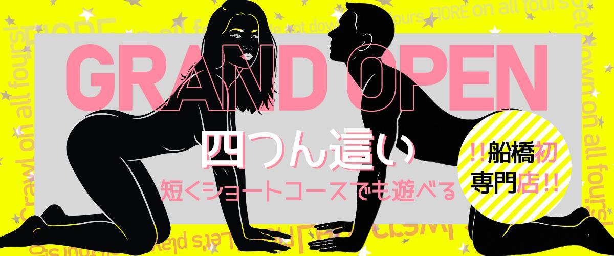 ⭐️グランドオープン⭐️